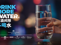 保乐力加中国携旗下品牌推广理性饮酒倡导饮酒间隙“多喝水”