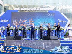 成都首家全屋智慧空气解决方案沉浸式体验店开业，美的重构中央空调概念