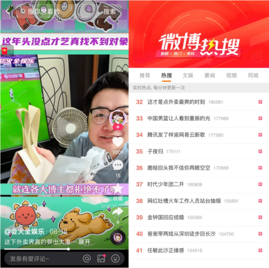 【新闻稿】内容营销势能激活生意新增量，快手助力京东外卖解锁品效双收密码1895