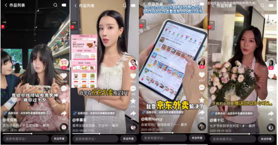 【新闻稿】内容营销势能激活生意新增量，快手助力京东外卖解锁品效双收密码2185