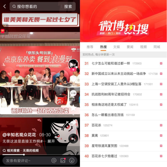 【新闻稿】内容营销势能激活生意新增量，快手助力京东外卖解锁品效双收密码2550