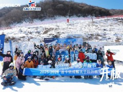 冰火交响 雪舞天府 | 迪卡侬成都