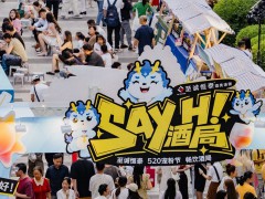 不止于爱！至诚恒泰520宠粉节畅饮酒局邀全城开启“微醺社交”