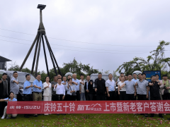 以全景实力续写品质口碑 庆铃五十铃新T28创业家达州上市