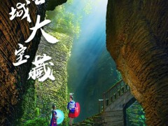 县城游凭什么硬控年轻人？兴文：看我的！