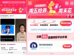 锁定「超值星期五」，上「抖音暑期吃喝玩乐节」每周过个“小暑假”