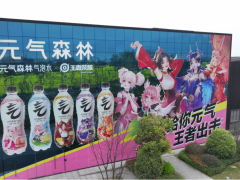 元气森林跨界工旅，全国首个王者荣耀主题工厂落地都江堰