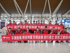 京东服务驰援团队优先为四川92岁独居老人送装空调 高温客服绿色通道开通中
