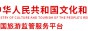 全国旅游监管服务平台