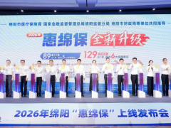 标题：2026年“惠绵保”正式上线！保障再度升级，“一老一小”享优待