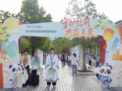 守护信用 共赢未来丨四川银行征信进校园中秋游园宣传活动走进攀枝花学院