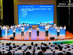 以赛促学展风采 科技筑梦向未来 成都市成华区第二届公民科学素质大赛圆满收官 - 四川热线